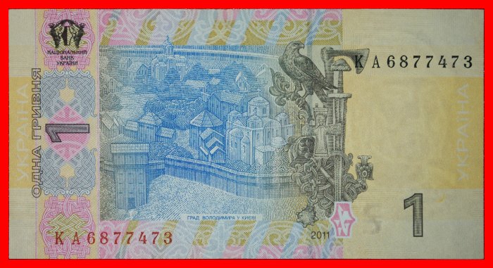 * VLADIMIR THE GREAT (980-1015)★ukraine (ex. the USSR, russia)★1 grivna 2011★LOW START ★ NO RESERVE!