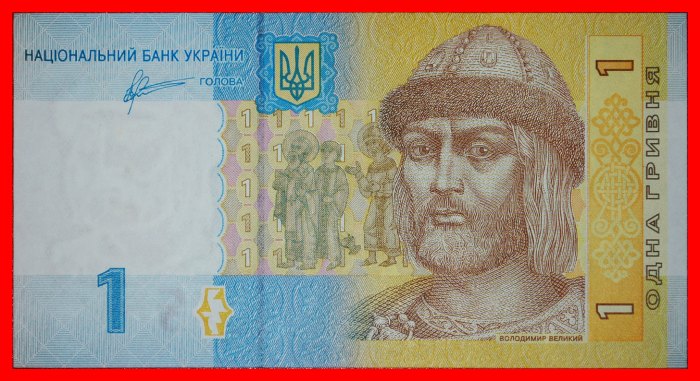  * WLADIMIR DER GROSSE (980-1015)★ ukraine (früher die UdSSR, russland)★1 Griwna 2011★OHNE VORBEHALT!   