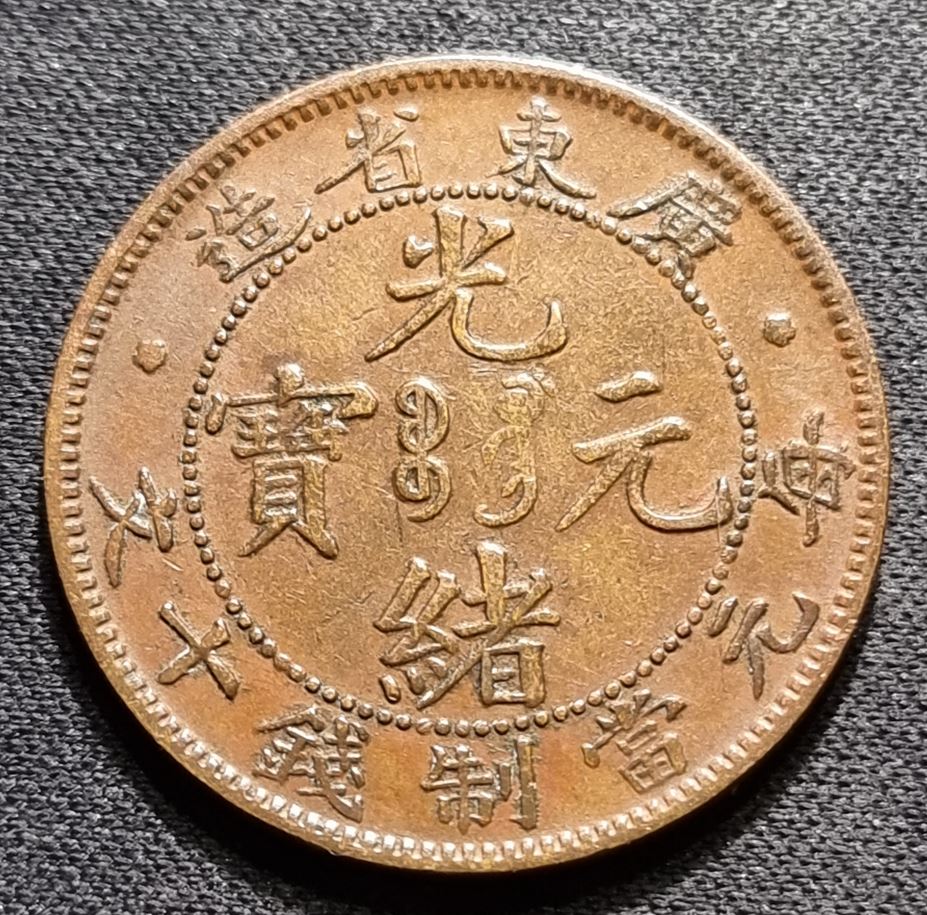  10493(2) 10 Cash (China / Kwang-Tung) 1900-1906 in vz- ............................ von Berlin_coins   