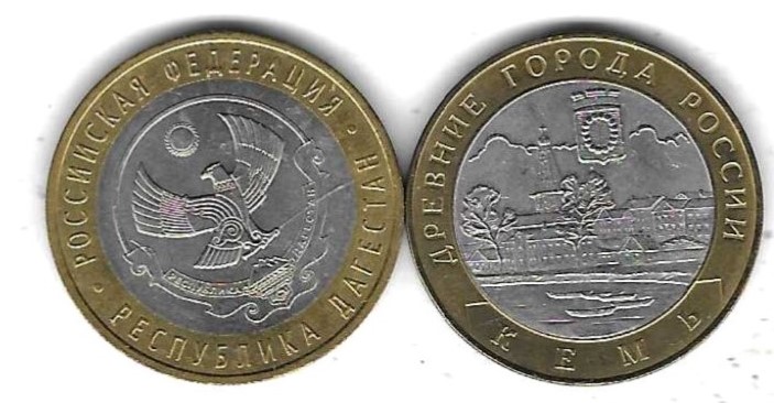  Russland 2 Münzen 10 Rubel 2004 und 2013, Stempelglanz, siehe Scan unten   