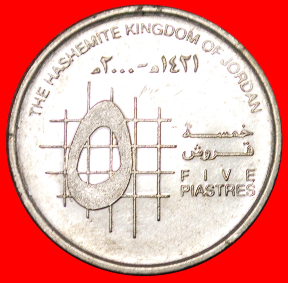  * ABDULAH Ibn AL-HUSSEIN★ JORDAN★ 5 PIASTRES 1421-2000!  LOW START★ NO RESERVE!!!   