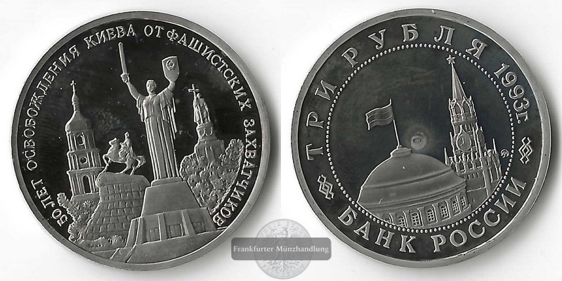  Russland  3 Rubel  1993 Befreiung Kiews FM-Frankfurt  Kupfer-Nickel   