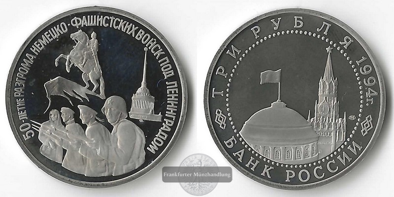  Russland  3 Rubel  1994 Befreiung Leningrad  FM-Frankfurt  Kupfer-Nickel   