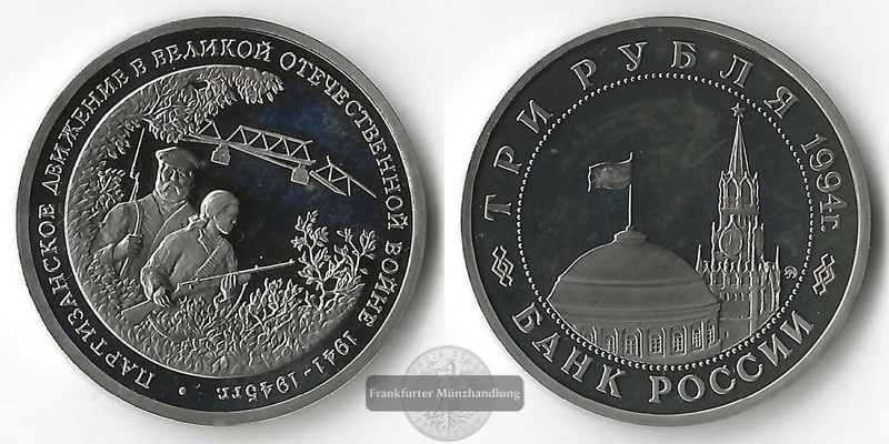  Russland  3 Rubel  1994 Partisanenbewegung  FM-Frankfurt  Kupfer-Nickel   