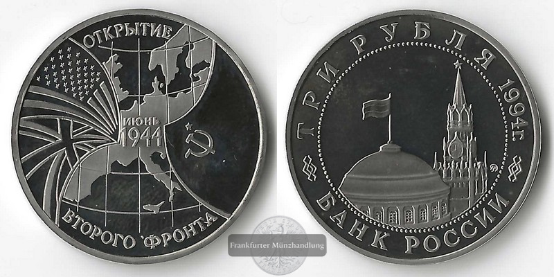  Russland  3 Rubel  1994 Eröffnung der zweiten Front  FM-Frankfurt  Kupfer-Nickel   