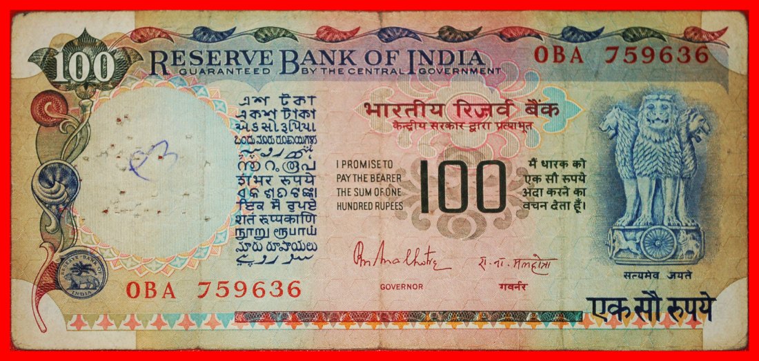 * TEA (1977-1997): INDIA ★ 100 RUPEES (1985-1990)! UNCOMMON! JUST PUBLISHED ★LOW START ★ NO RESERVE!