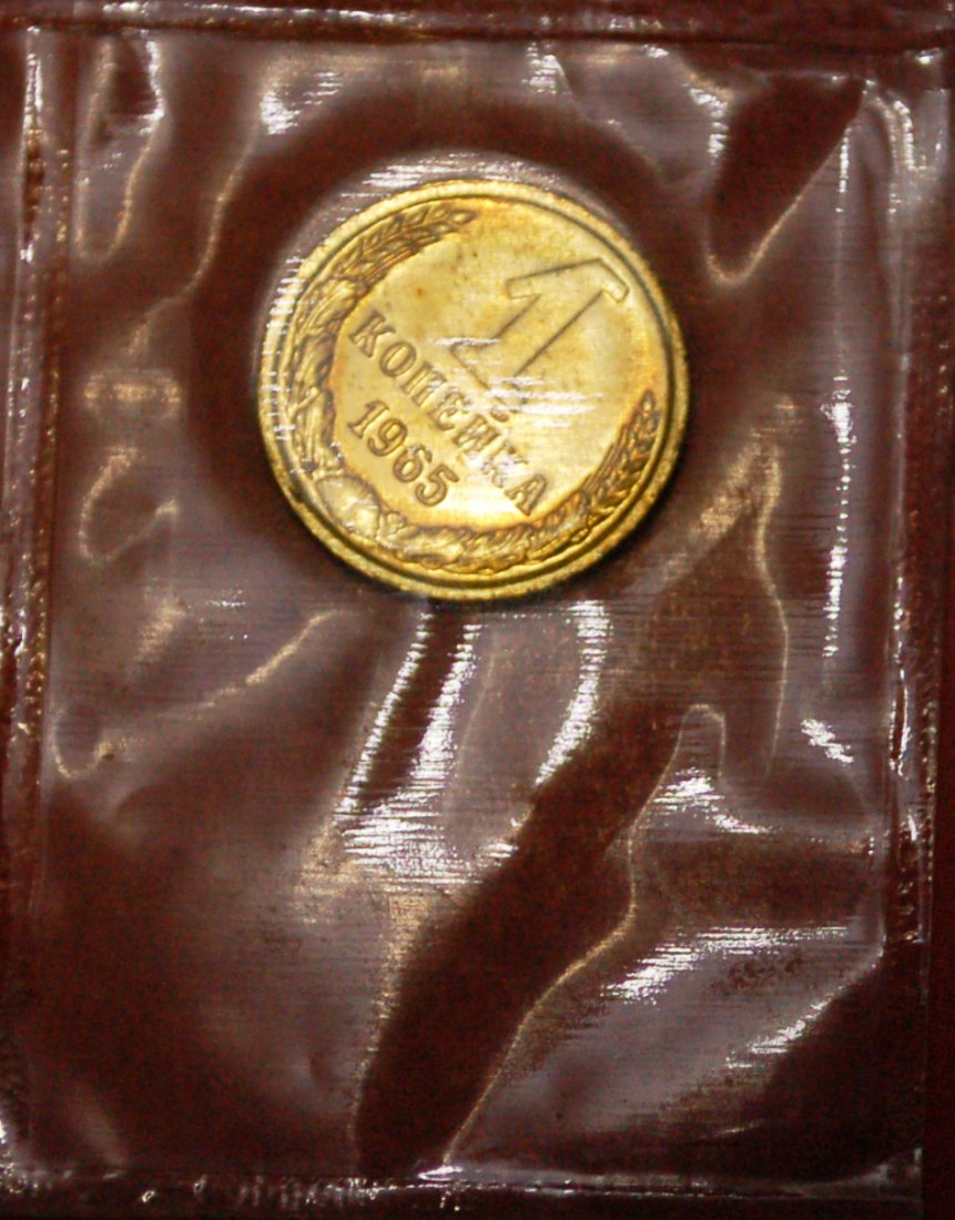 * RARE CONDITION★ USSR (ex. russia) ★ 1 KOPECK 1965! BU! TYPE 1958-1991! LOW START ★ NO RESERVE!