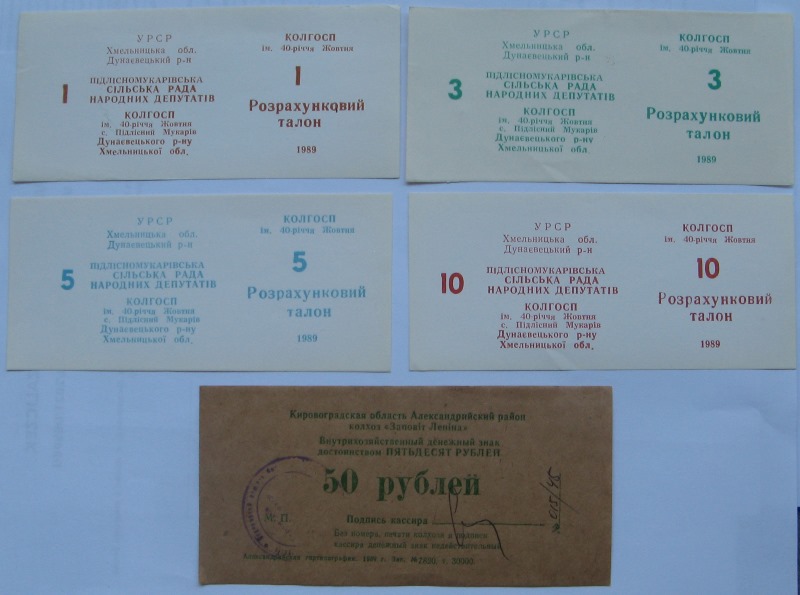  1989, USSR, a set of 5 accounting vouchers for work in a kolkhoz   
