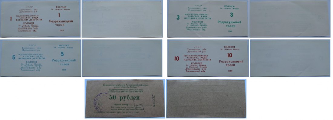  1989, UdSSR, Satz von 5 Abrechnungsbelegen für Arbeit in einer Kolchose   