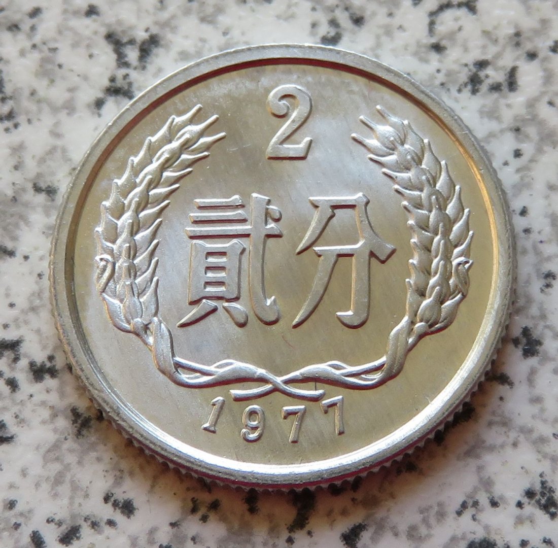  China 2 Fen 1977   