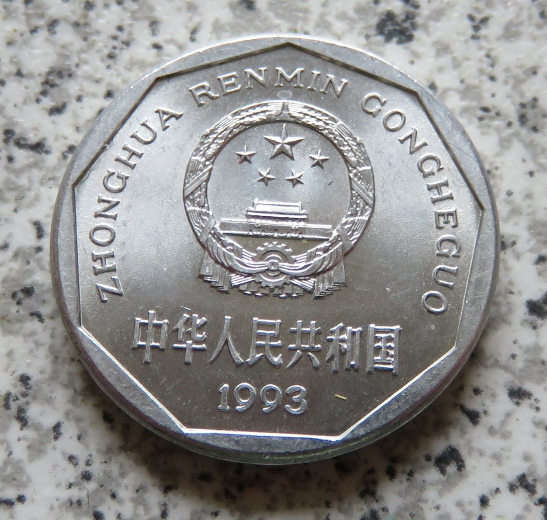  China 1 Jiao 1993   