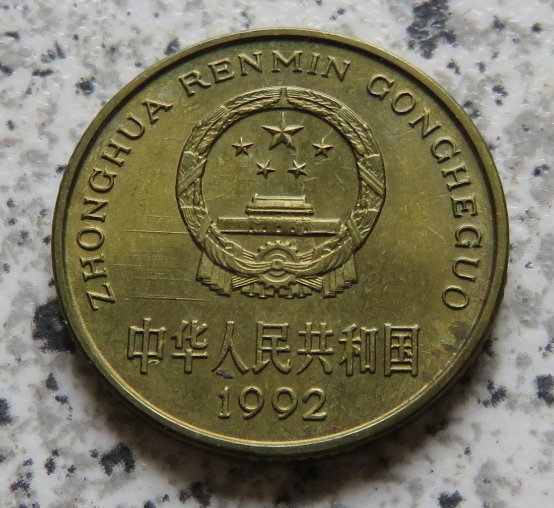  China 5 Jiao 1992   