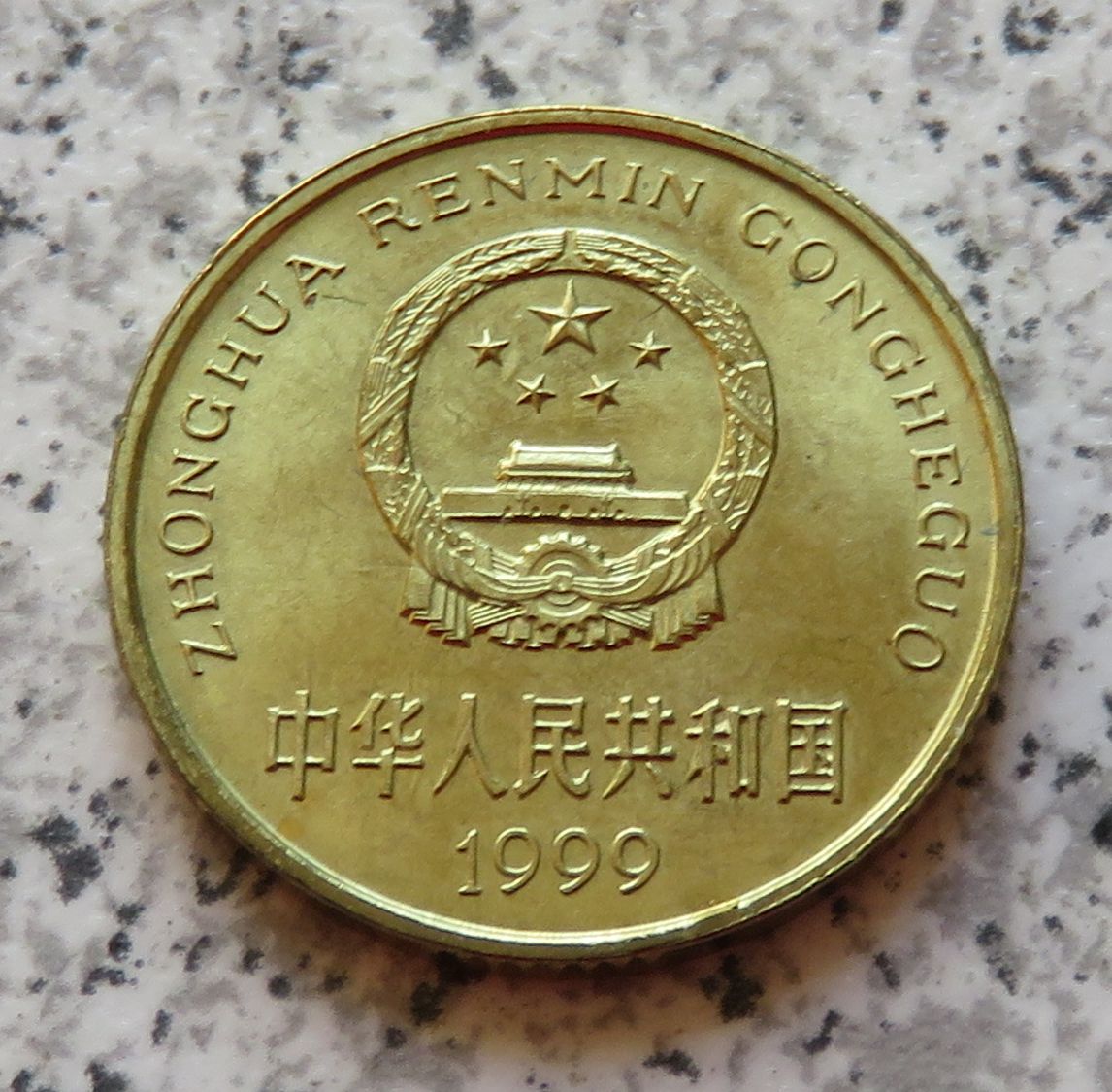  China 5 Jiao 1999   