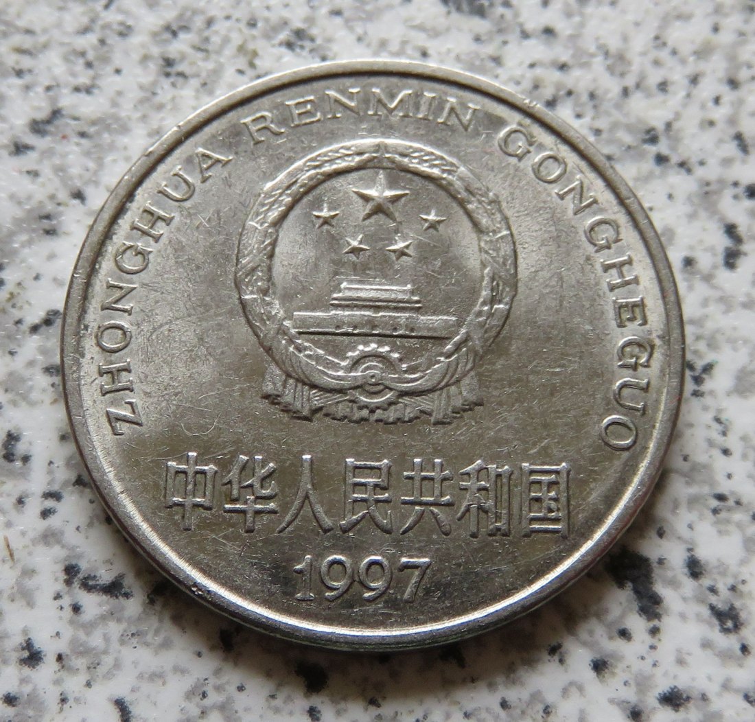  China 1 Yuan 1997   