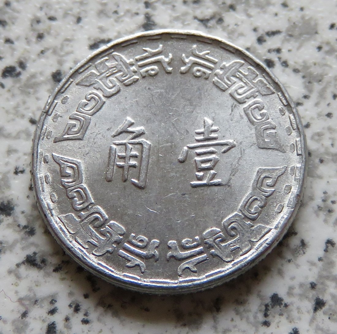  Taiwan 1 Chiao 1967   