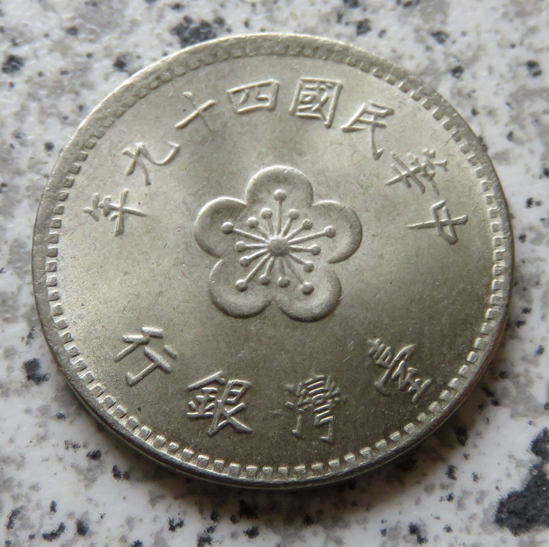  Taiwan 1 Yuan 1960   