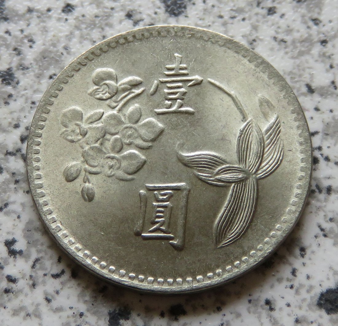 Taiwan 1 Yuan 1960   