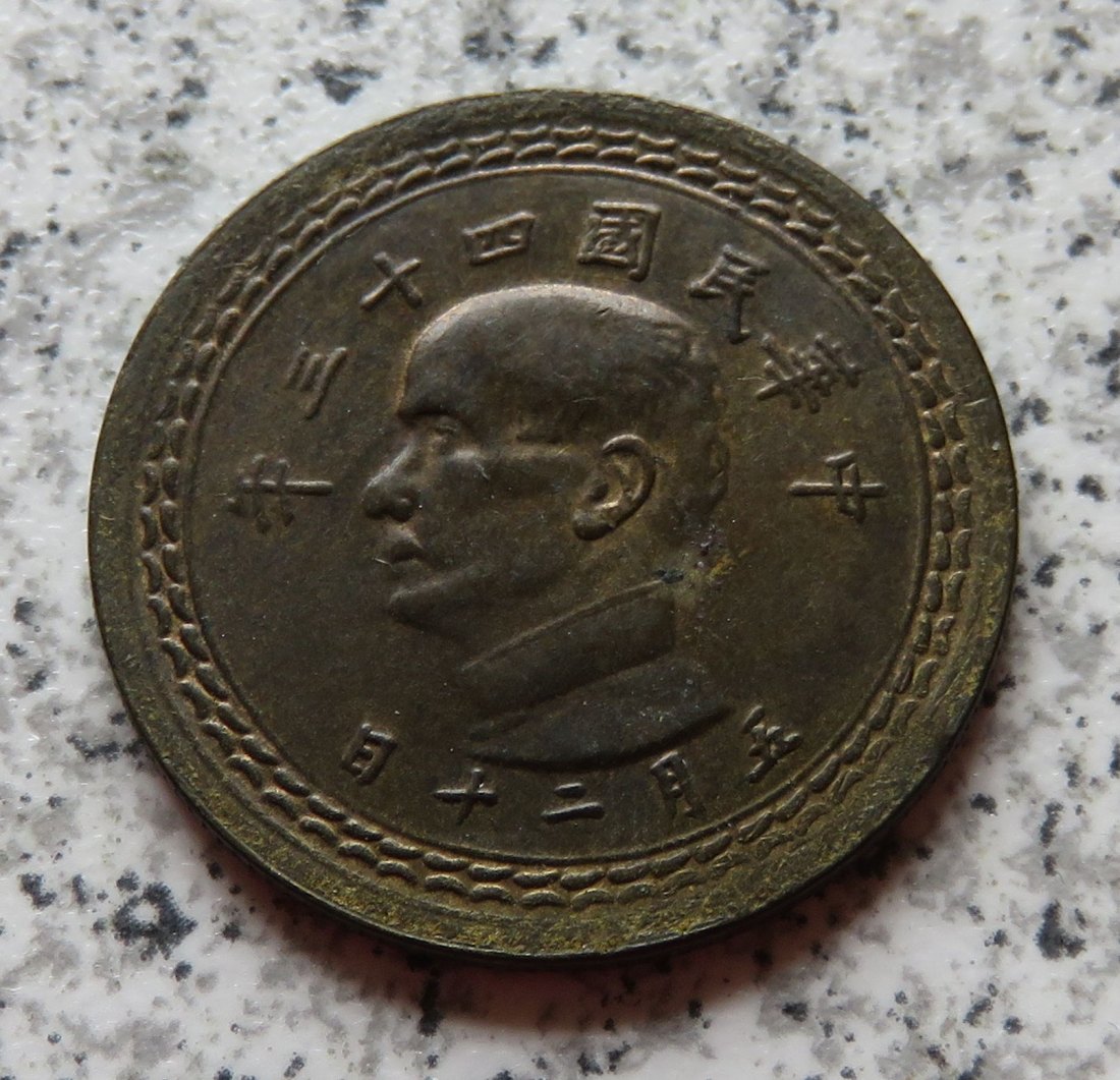  Taiwan 5 Chiao 1954 (43)   