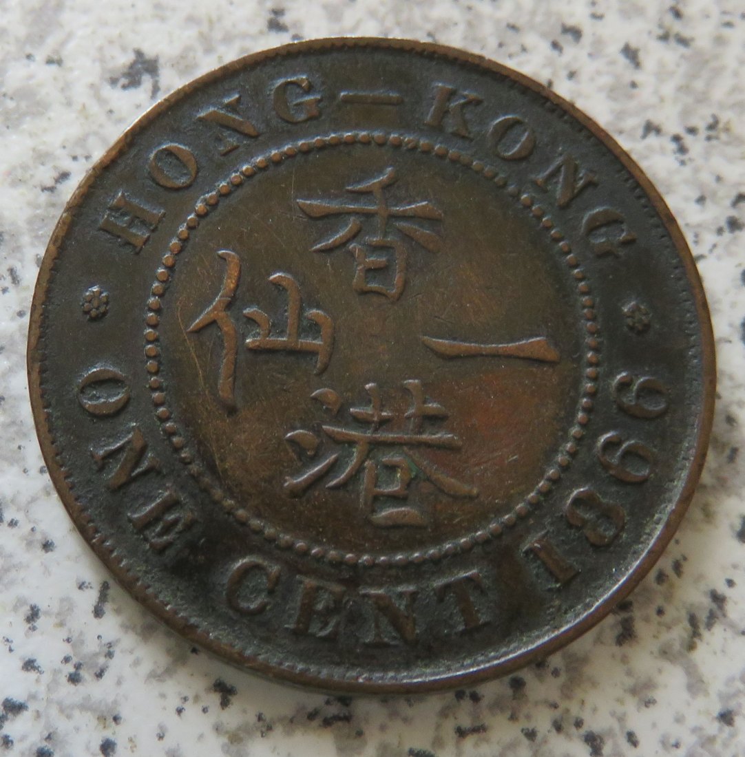  Hong Kong 1 Cent 1866   