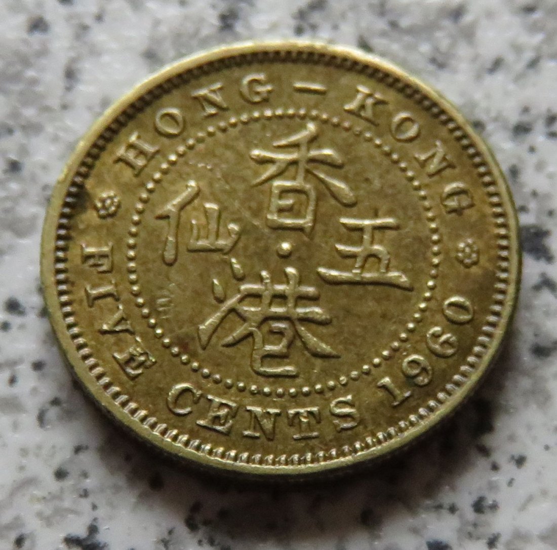  Hong Kong 5 Cents 1960   
