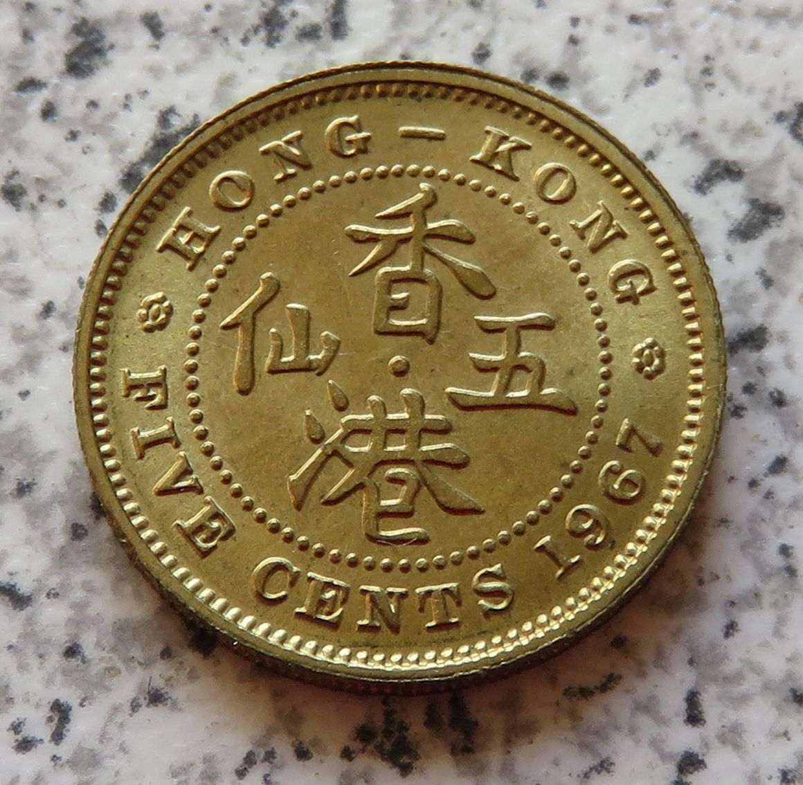  Hong Kong 5 Cents 1967   