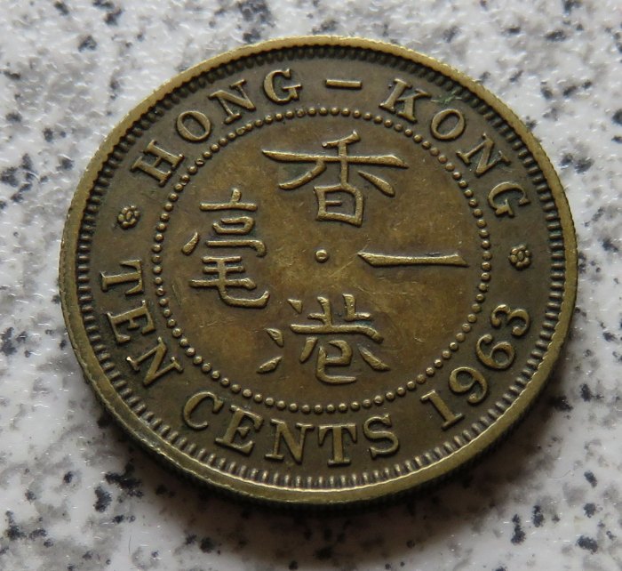  Hong Kong 10 Cents 1963   