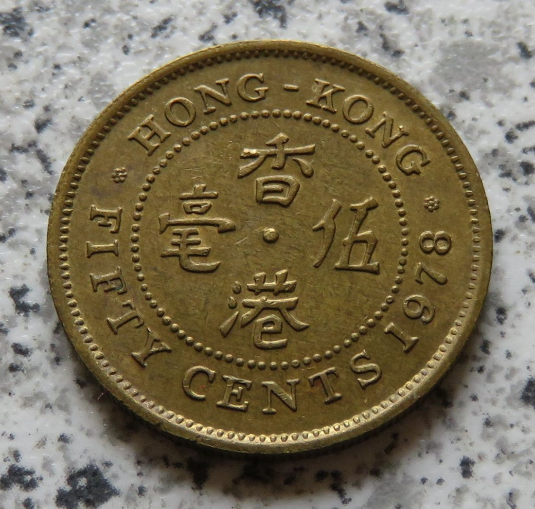  Hong Kong 50 Cents 1978   