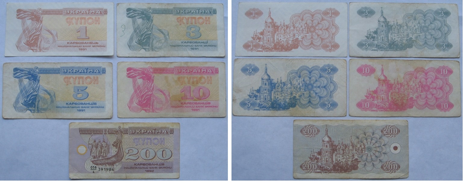  1991-1992, Ukraine, a set of 5 pcs of Karbovanets - banknotes   