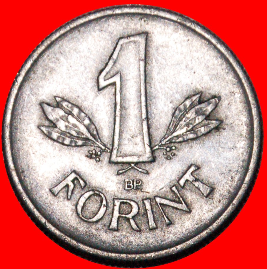  * COMMUNIST TYPE WITH STAR (1957-1966): HUNGARY ★ 1 FORINT 1957 UNCOMMON!★LOW START ★ NO RESERVE!!!   