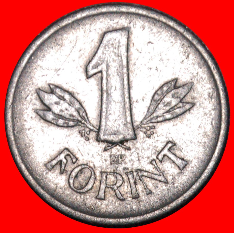  * COMMUNIST TYPE WITH STAR (1957-1966): HUNGARY ★ 1 FORINT 1961 UNCOMMON!★LOW START ★ NO RESERVE!!!   