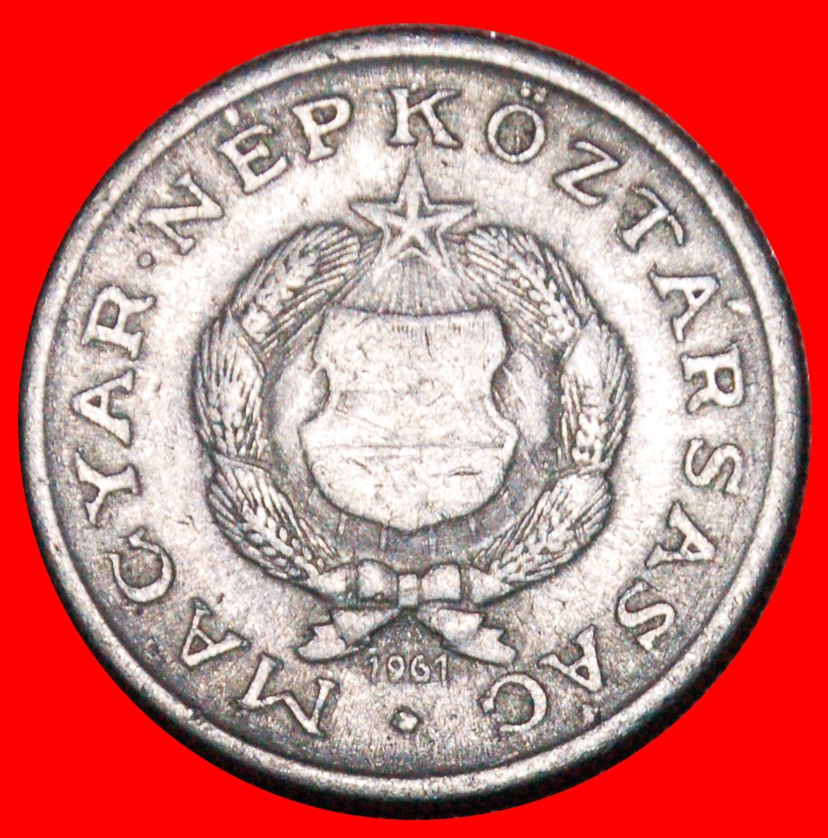  * KOMMUNISTISCHER TYP MIT STERN (1957-1966): UNGARN ★ 1 FORINT 1961! UNGEWÖHNLICH! OHNE VORBEHALT!   