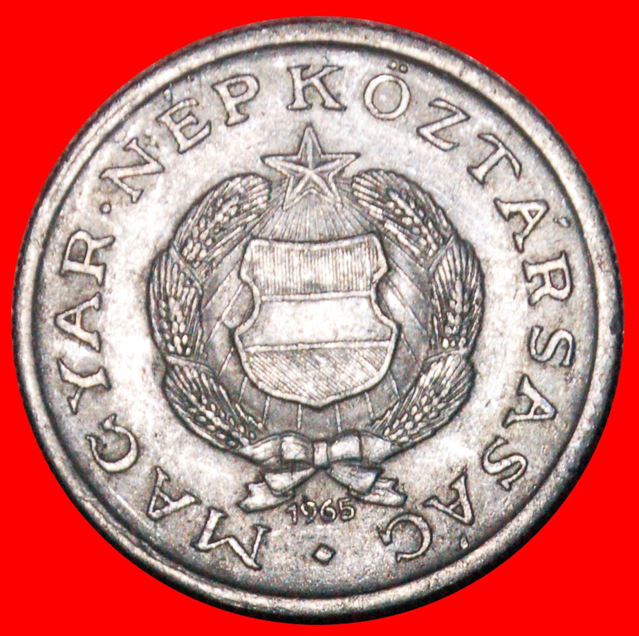  * COMMUNIST TYPE WITH STAR (1957-1966): HUNGARY ★ 1 FORINT 1965! UNCOMMON!★LOW START ★ NO RESERVE!!!   