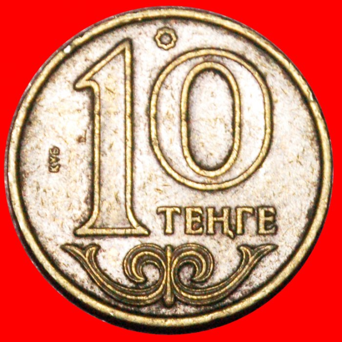  * STERN (1997-2012): kasachstan (früher die UdSSR, russland) ★ 10 TENGE 2006!  OHNE VORBEHALT!   