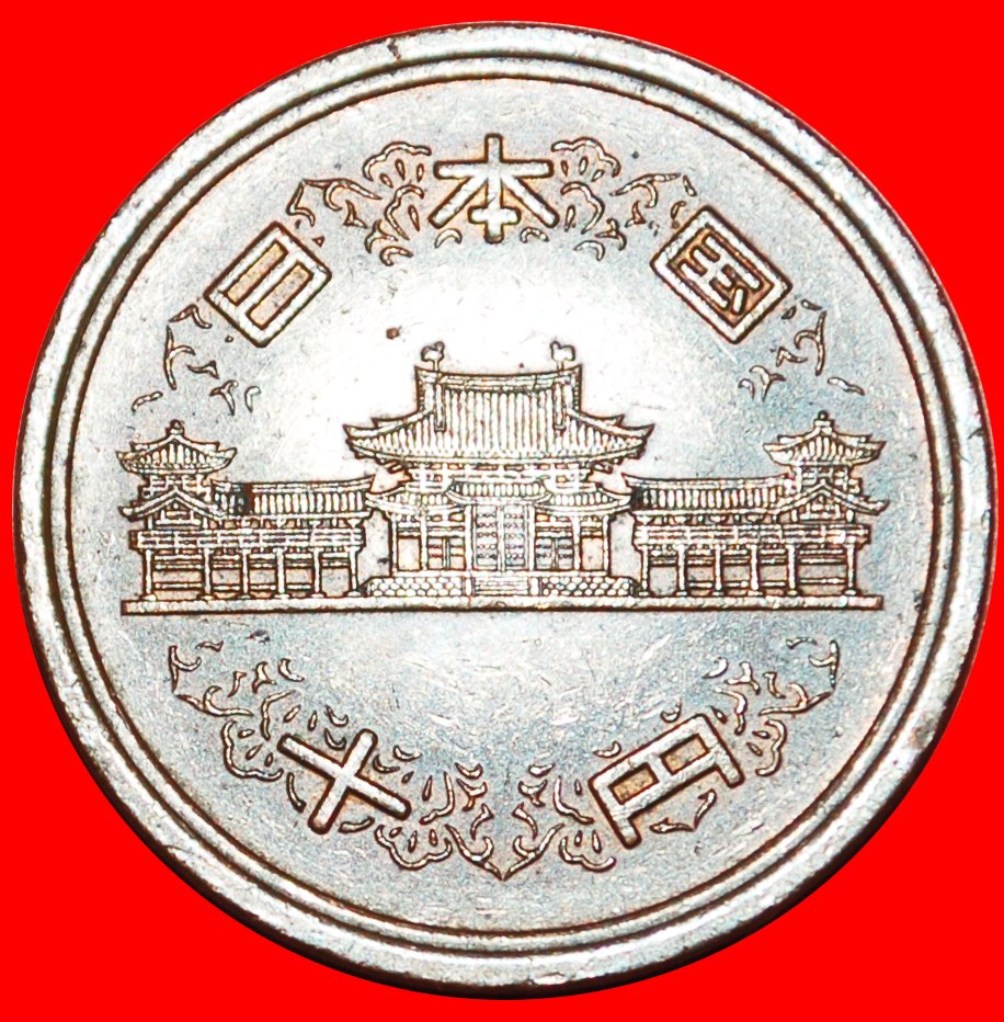  Ⰶ PHOENIX HALL (1959-1989):JAPAN★10 YEN 56 YEAR SHOWA (1981) TO BE PUBLISHED★LOW START ★ NO RESERVE!   