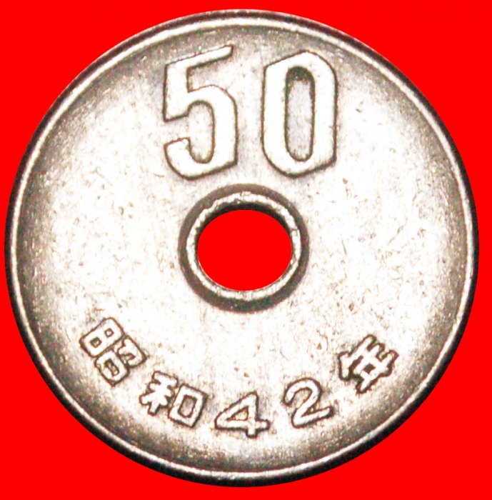 Ⰶ CHRYSANTHEMUM (1967-1988): JAPAN ★ 50 YEN 42 YEAR SHOWA (1967)!★LOW START ★ NO RESERVE!
