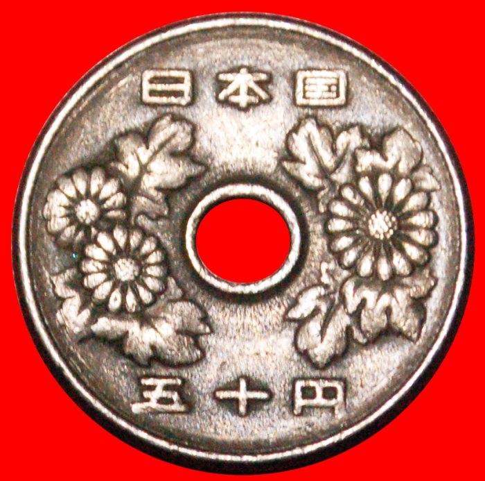  * CHRYSANTHEMUM (1967-1988): JAPAN ★ 50 YEN 48 YEAR SHOWA (1973)!★LOW START ★ NO RESERVE!   