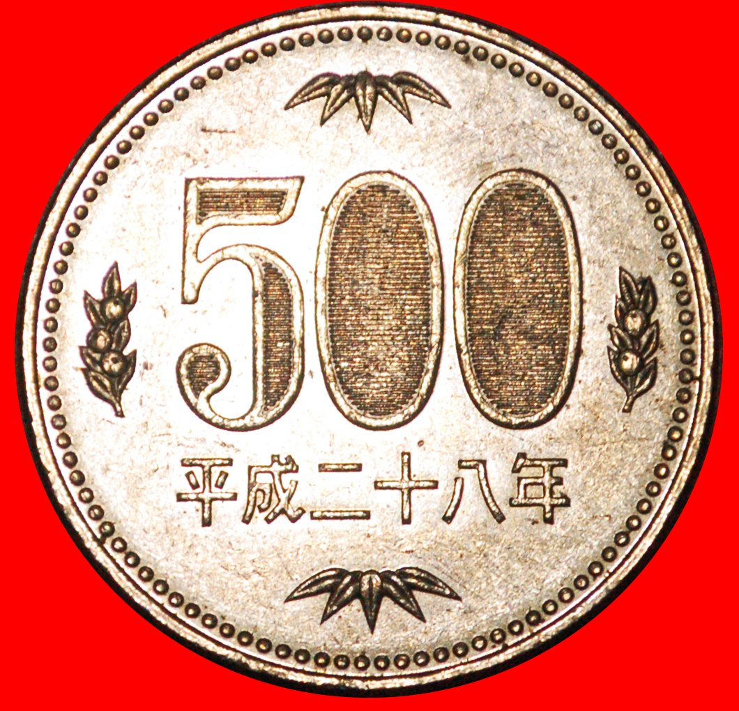  * PAULOWNIEN (2000-2019): JAPAN ★ 500 YEN 28 JAHRE HEISEI (2016) VZGL STEMPELGLANZ! ★OHNE VORBEHALT!   