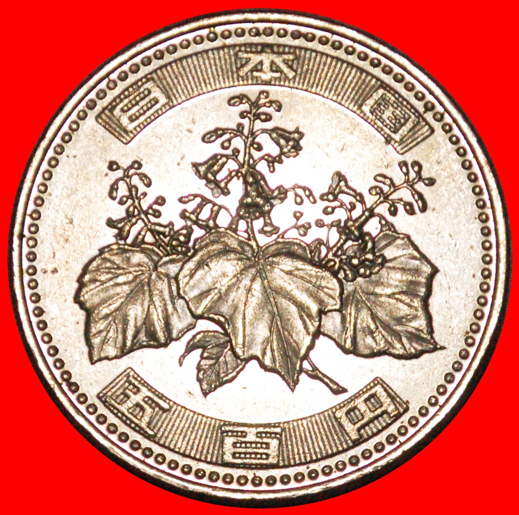  Ⰶ PAULOWNIA (2000-2019): JAPAN ★ 500 YEN 28 YEAR HEISEI (2016) MINT LUSTRE! ★LOW START ★ NO RESERVE!   