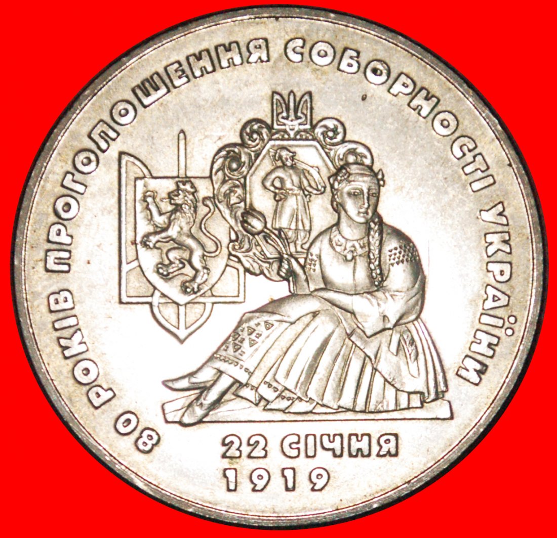 Ⰶ ERROR 1919:ukraine (ex. the USSR, russia)★2 GRIVNAS 1999 UNC GERMAN SILVER★LOW START ★ NO RESERVE!