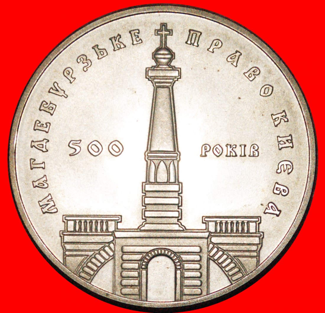 Ⰶ ERROR 1497 RARE:ukraine (ex. the USSR,russia)★5 GRIVNAS 1999★GERMAN SILVER★LOW START ★ NO RESERVE!