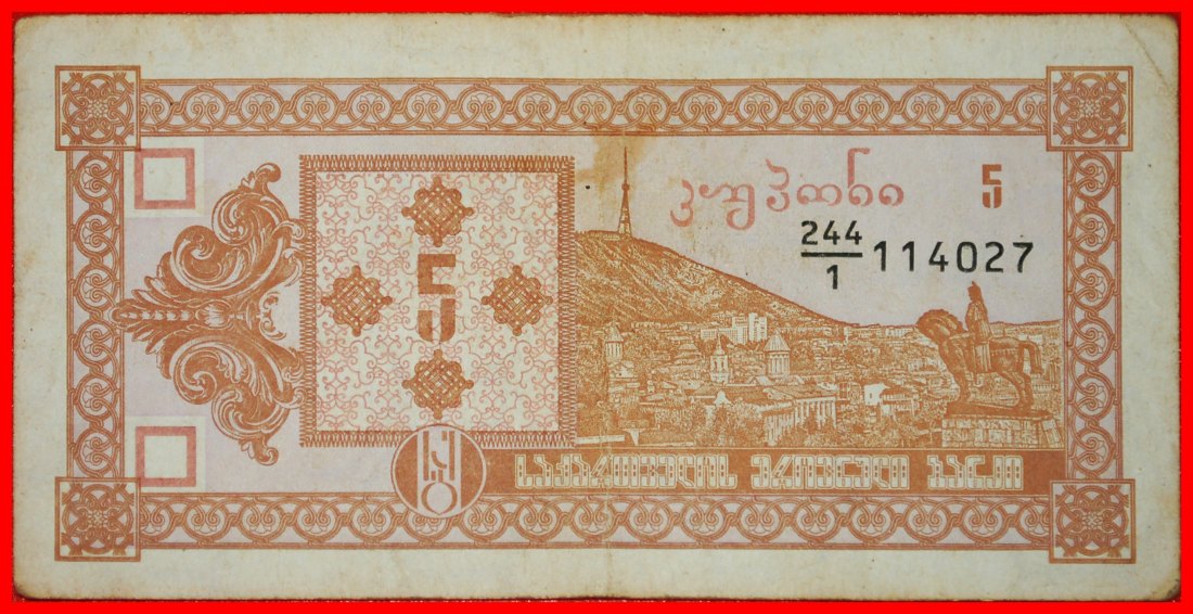 *VAKHTANG THE WOLF HEAD (c. 447/449–502/522):georgia(ex.USSR)★5 COUPONS (1993)★LOW START★NO RESERVE!