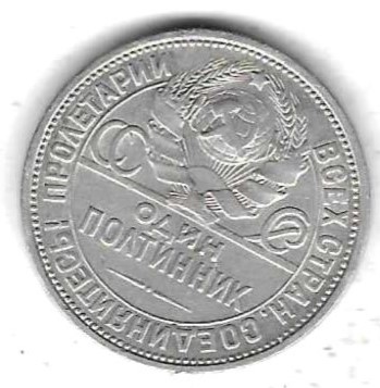  UDSSR 1 Potilnnik (50 Kopeken) 1925, Silber 10 gr. 0,900, sehr guter Erhalt, siehe Scan unten   