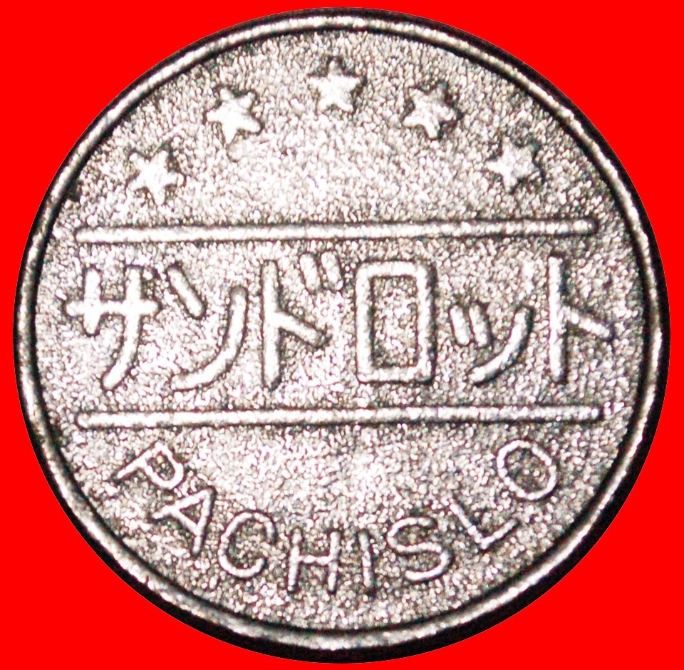  * PACHISLO: JAPAN ★ AMUSEMENT 1990-2010s! JUST PUBLISHED! ★LOW START ★ NO RESERVE!   