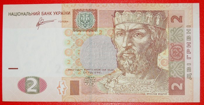 * PRINCE OF RUSSIA SREBRENIK (1019-1054): ukraine (ex. USSR) ★2 GRIVNAS 2011★LOW START ★ NO RESERVE!