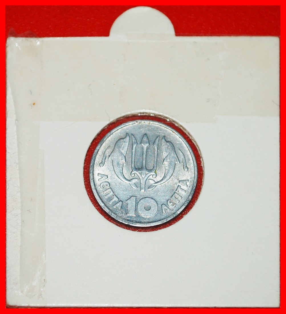  * PHOENIX AND DOLPHINS: GREECE ★ 10 LEPTONS 1973! UNC MINT LUSTRE! IN HOLDER★LOW START ★ NO RESERVE!   