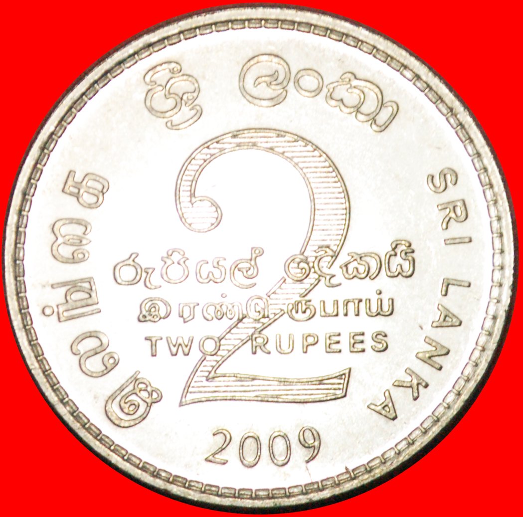 * LION (2005-2013): SRI LANKA ★ 2 RUPEES 2009 MINT LUSTRE DIES 3+C!★LOW START ★ NO RESERVE!