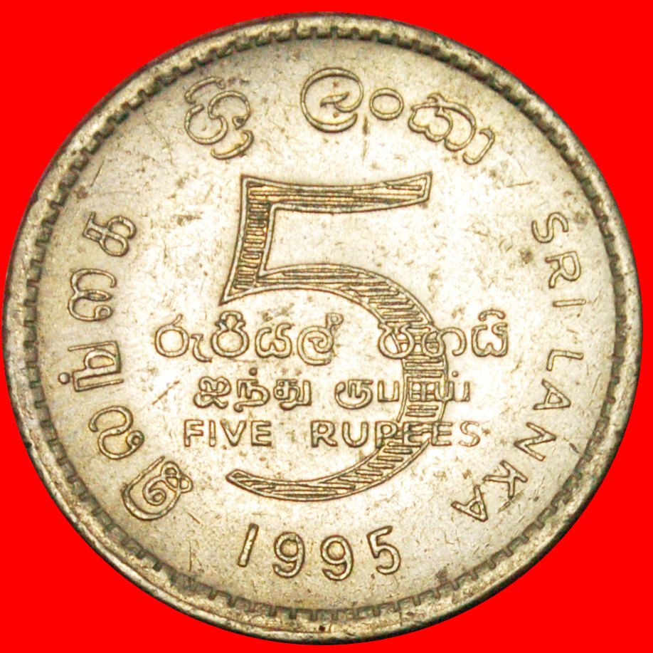  * GREAT BRITAIN UN LOGO: SRI LANKA ★ 5 RUPEES 1945-1995! ★LOW START ★ NO RESERVE!   