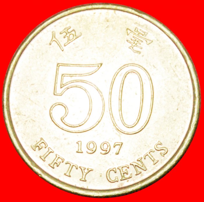  * GREAT BRITAIN (1993-2017): HONG KONG★50 CENTS 1997! ELIZABETH II 1953-2022★LOW START ★ NO RESERVE!   