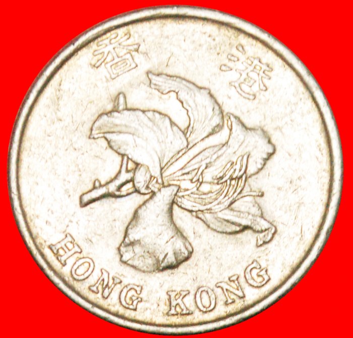  * GREAT BRITAIN (1994-2019): HONG KONG★1 DOLLAR 1998! ELIZABETH II 1953-2022★LOW START ★ NO RESERVE!   