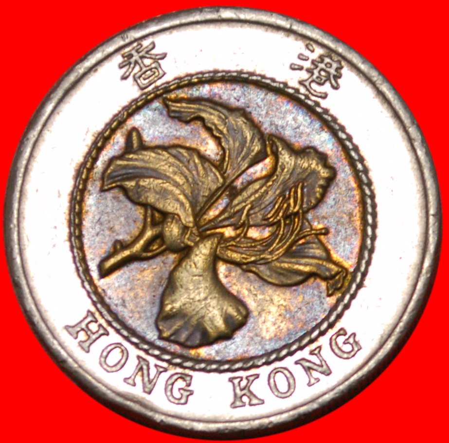  * GROSSBRITANNIEN (1993-1996): HONGKONG ★ 10 DOLLAR 1994★ELISABETH II. (1953-2022)★OHNE VORBEHALT!   